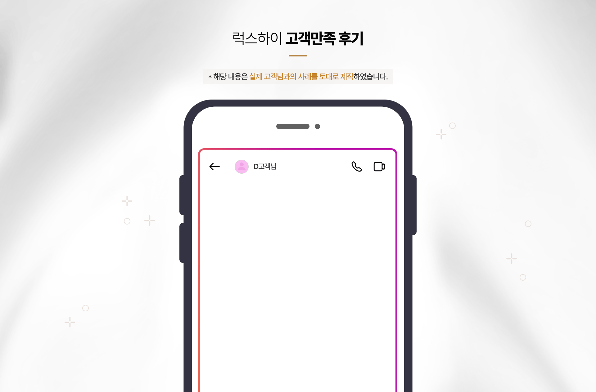 럭스하이 고객만족 후기